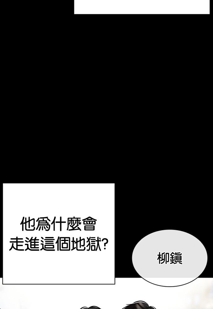 [第591话] 打倒一姟会 [04] 第95页