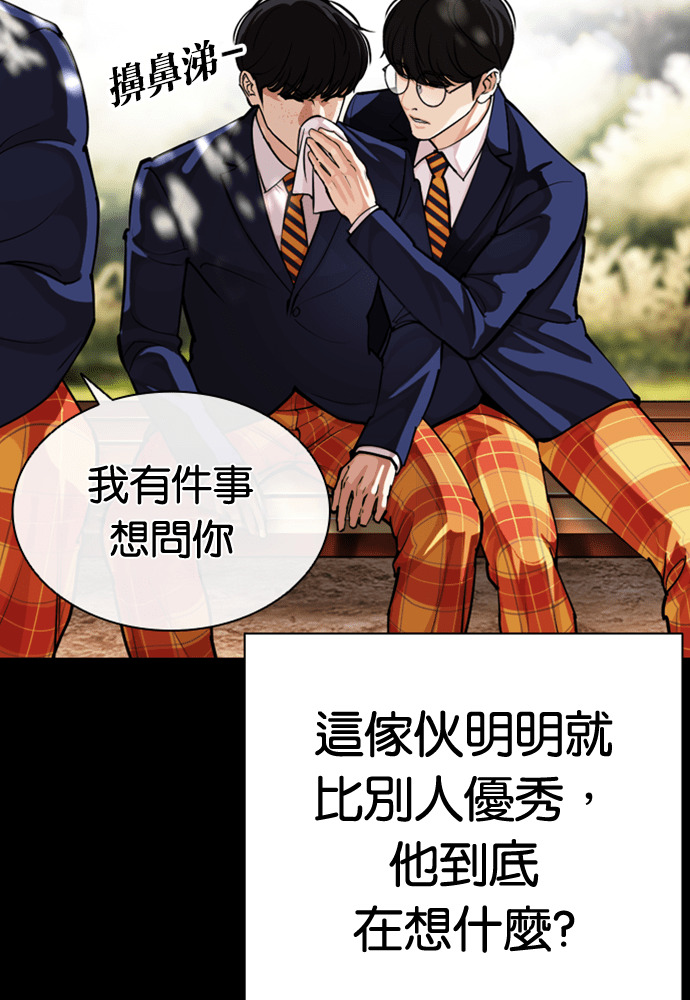 [第591话] 打倒一姟会 [04] 第96页