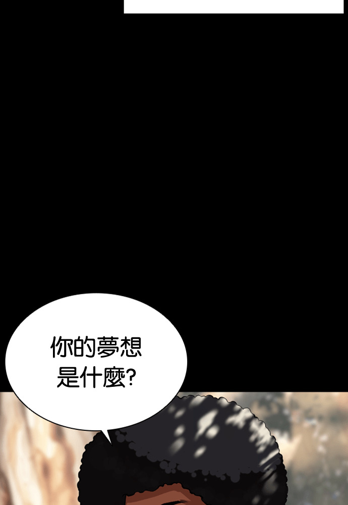 [第591话] 打倒一姟会 [04] 第97页