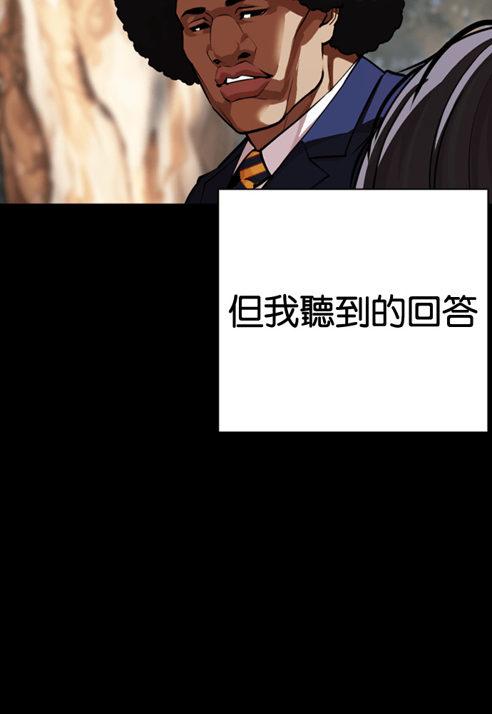 [第591话] 打倒一姟会 [04] 第98页
