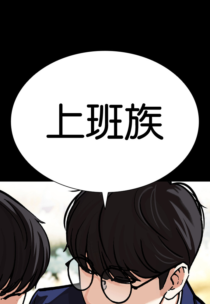 [第591话] 打倒一姟会 [04] 第99页