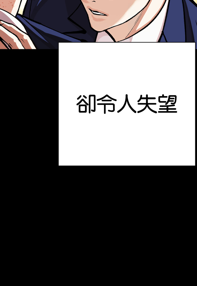 [第591话] 打倒一姟会 [04] 第100页