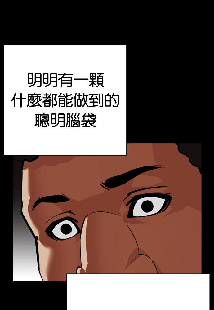 [第591话] 打倒一姟会 [04] 第101页
