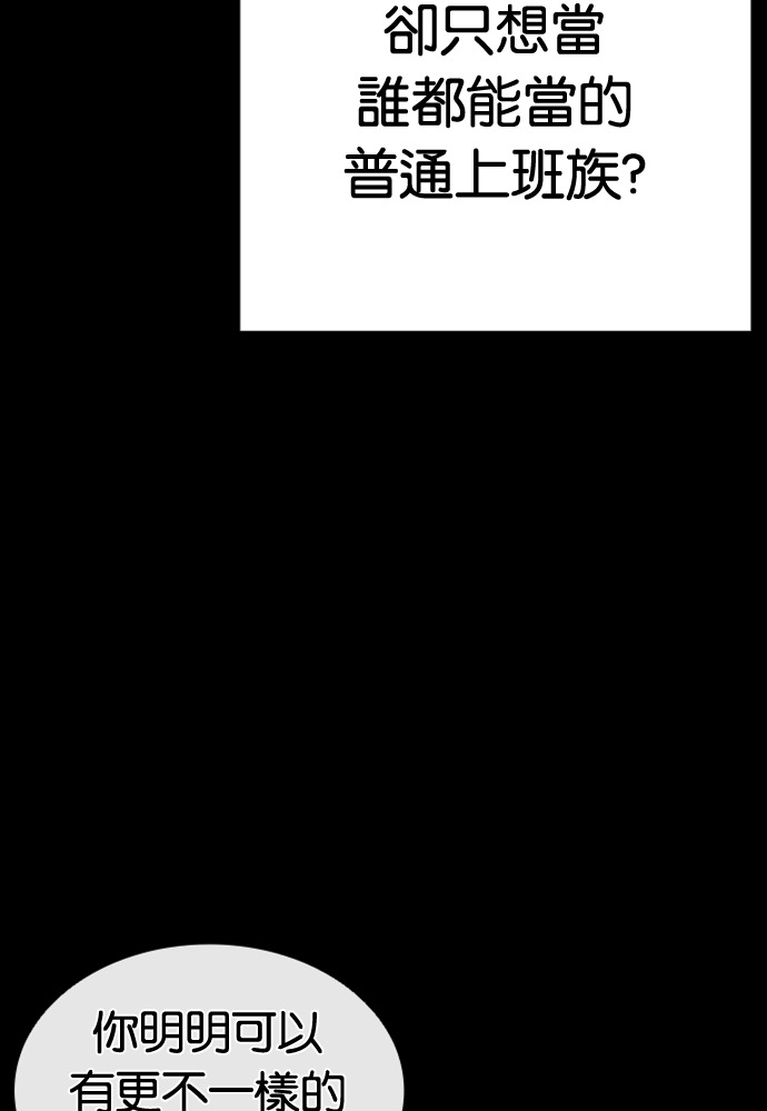 [第591话] 打倒一姟会 [04] 第102页