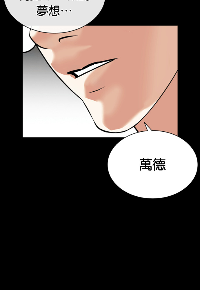 [第591话] 打倒一姟会 [04] 第103页