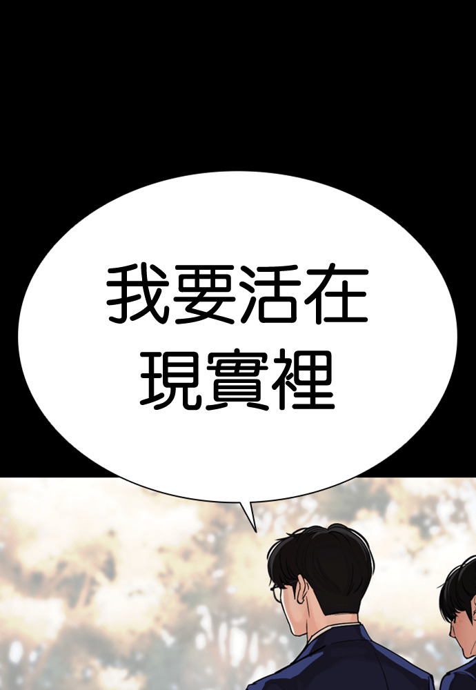 [第591话] 打倒一姟会 [04] 第104页