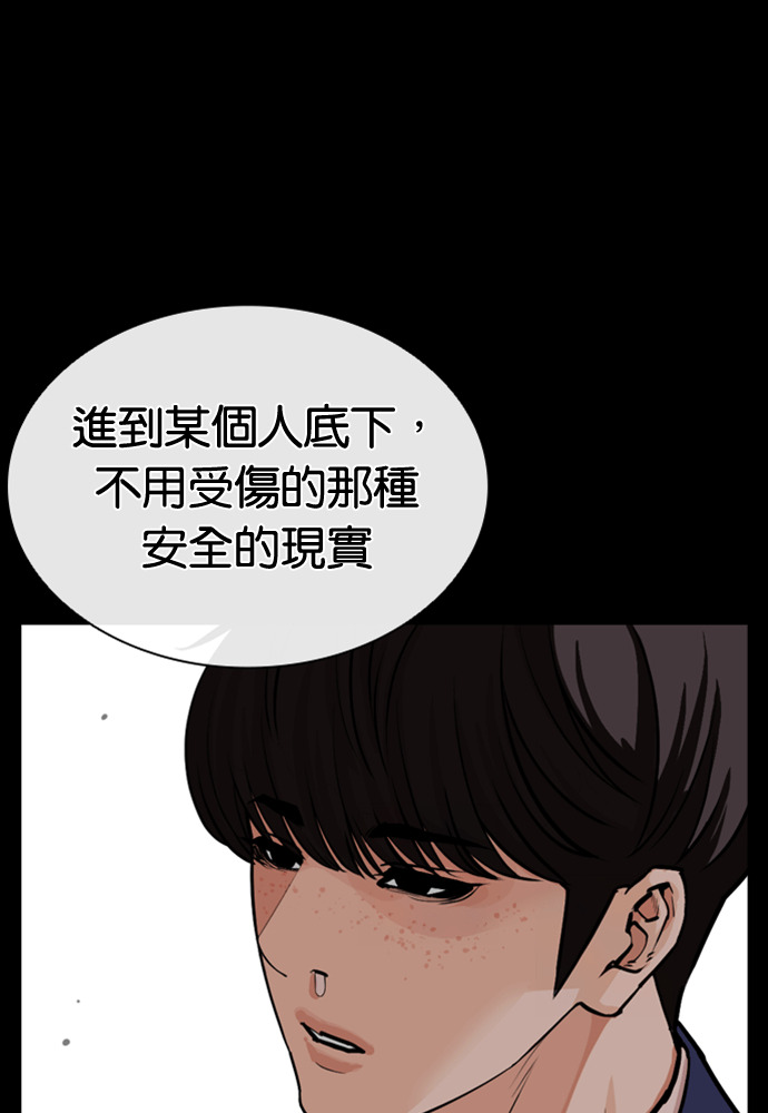 [第591话] 打倒一姟会 [04] 第106页