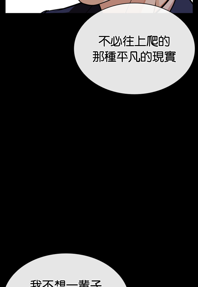 [第591话] 打倒一姟会 [04] 第107页