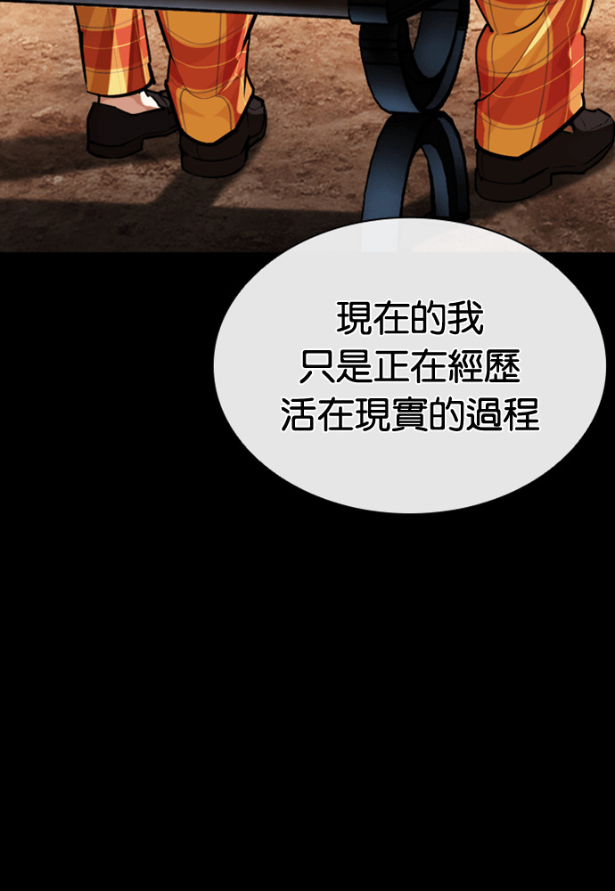 [第591话] 打倒一姟会 [04] 第109页