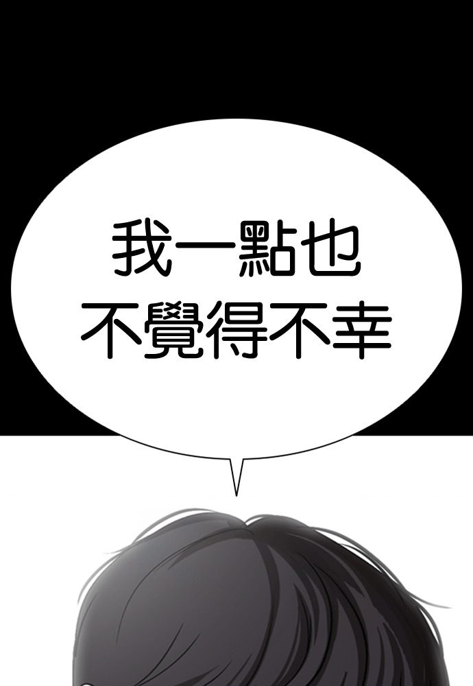 [第591话] 打倒一姟会 [04] 第110页