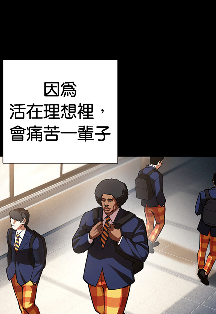 [第591话] 打倒一姟会 [04] 第112页