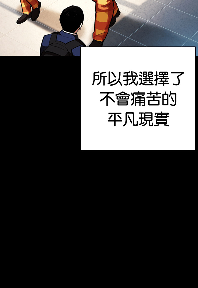 [第591话] 打倒一姟会 [04] 第113页