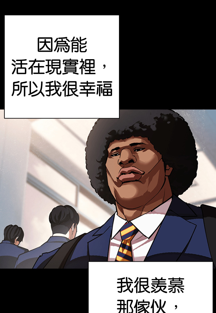 [第591话] 打倒一姟会 [04] 第114页