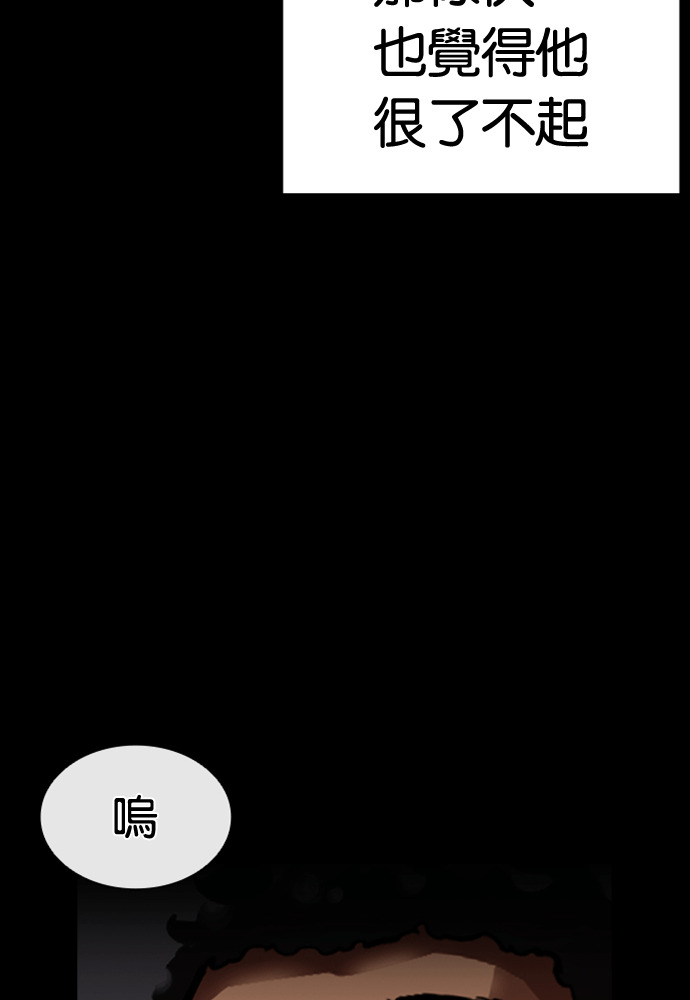 [第591话] 打倒一姟会 [04] 第115页