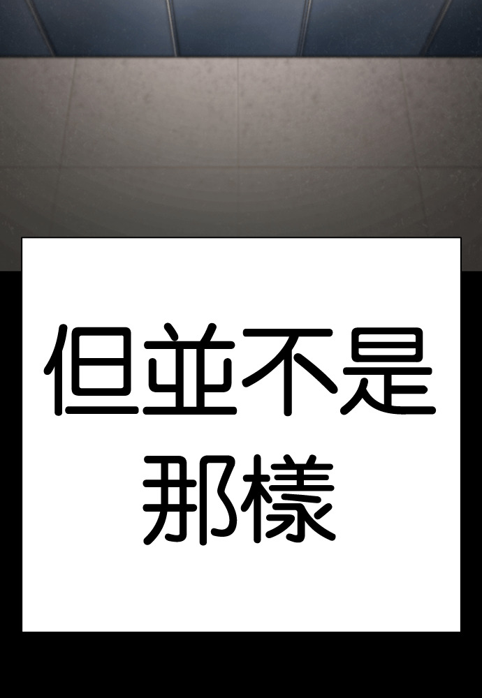 [第591话] 打倒一姟会 [04] 第118页