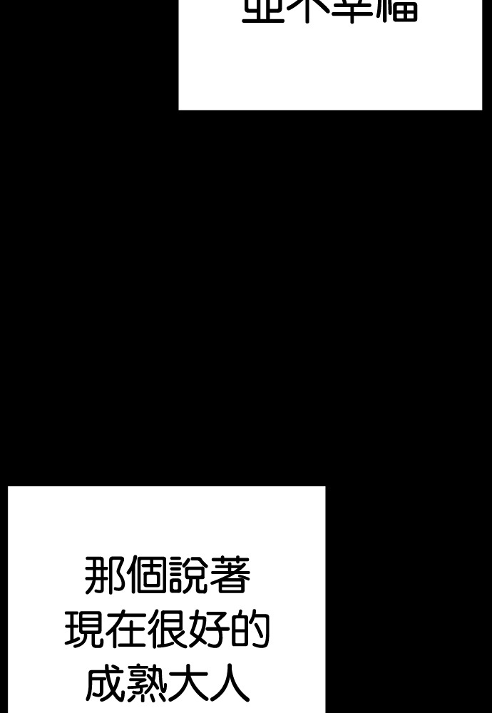 [第591话] 打倒一姟会 [04] 第121页