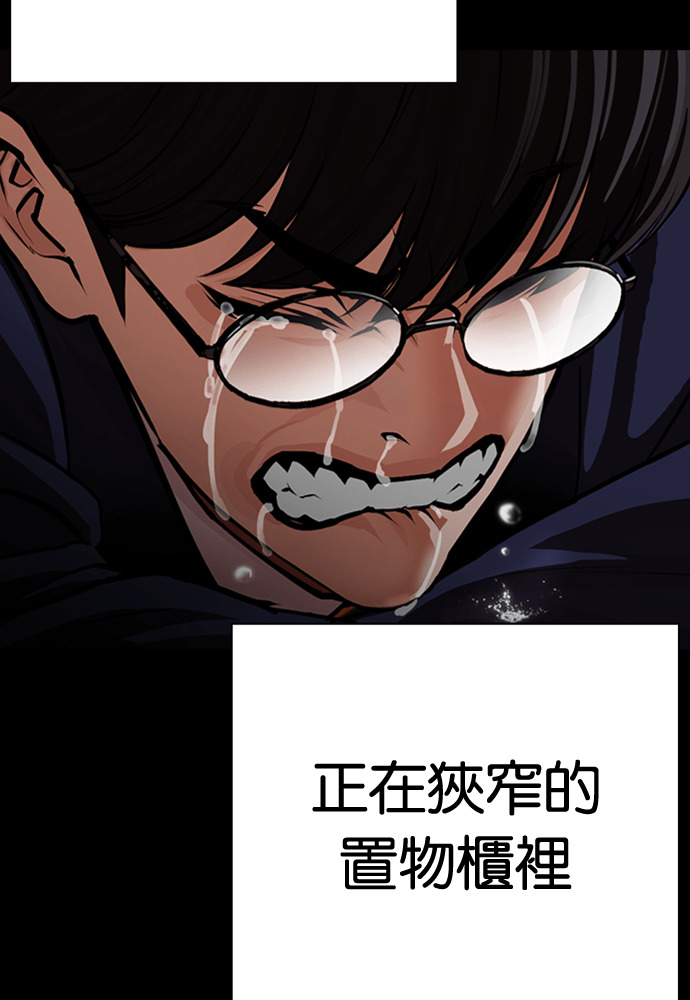 [第591话] 打倒一姟会 [04] 第122页