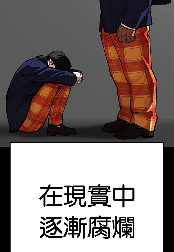[第591话] 打倒一姟会 [04] 第124页