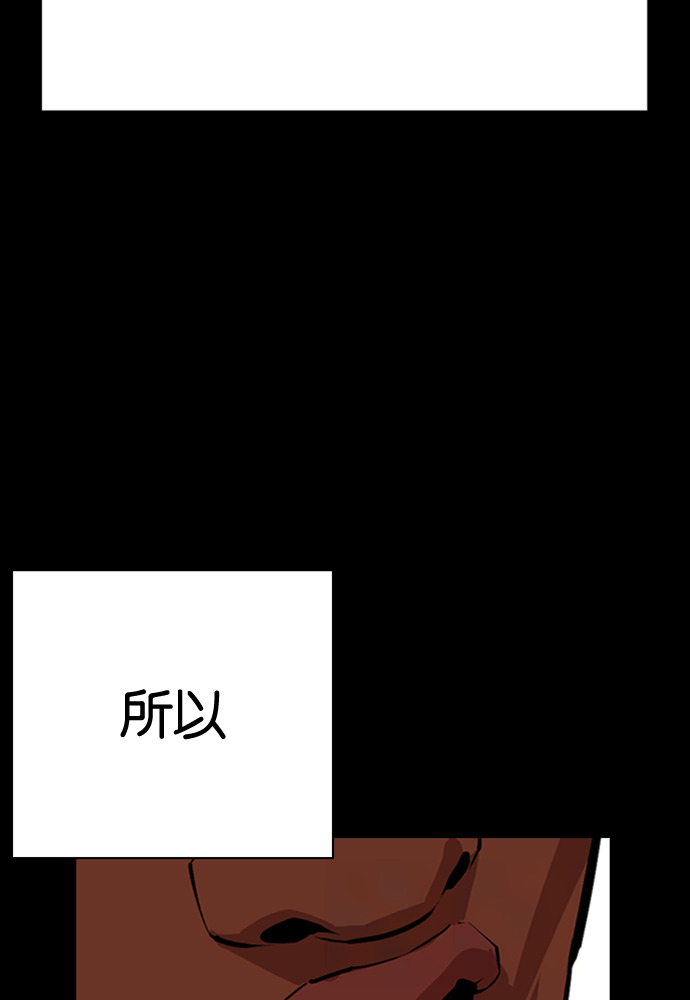 [第591话] 打倒一姟会 [04] 第125页