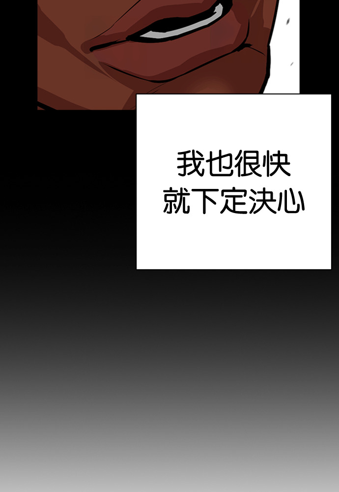 [第591话] 打倒一姟会 [04] 第126页
