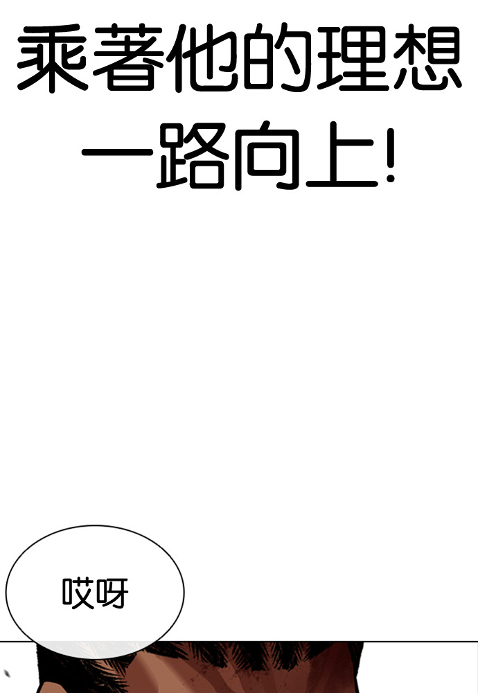 [第591话] 打倒一姟会 [04] 第129页