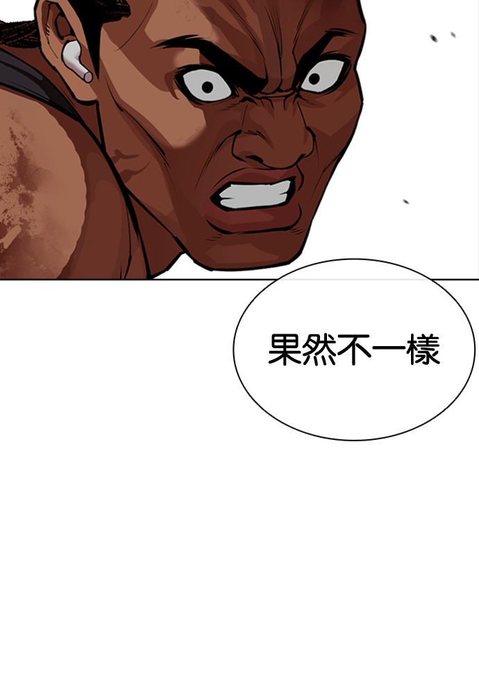 [第591话] 打倒一姟会 [04] 第130页