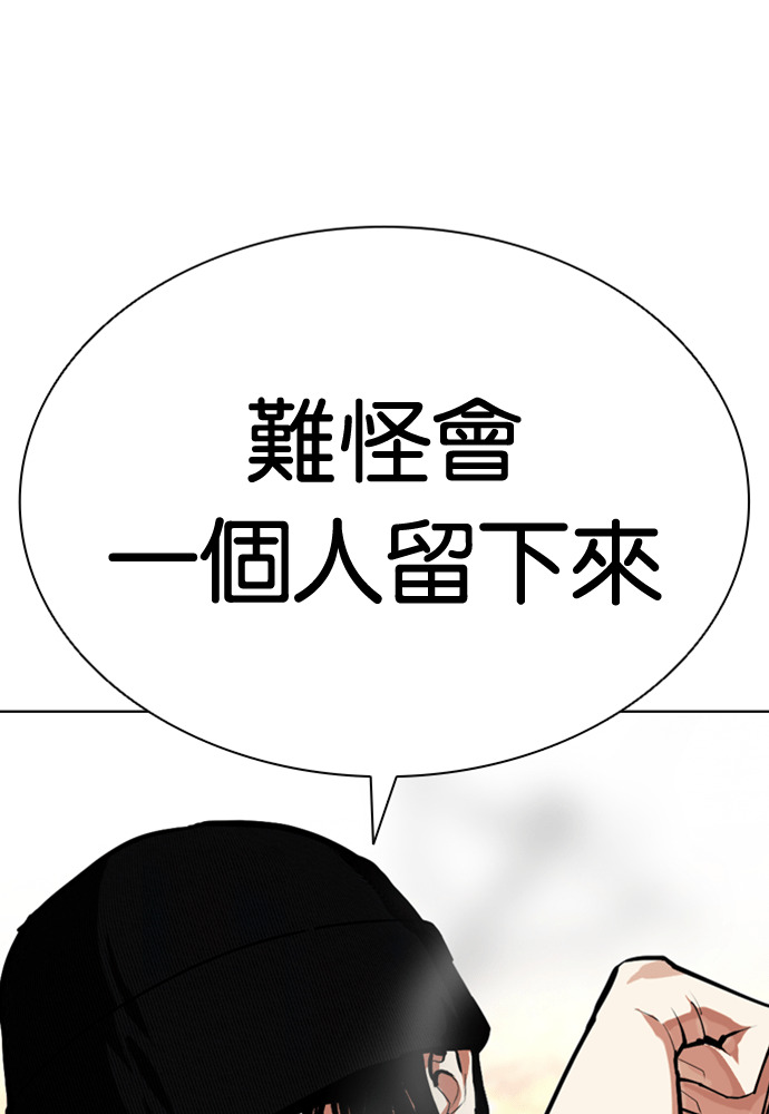 [第591话] 打倒一姟会 [04] 第132页