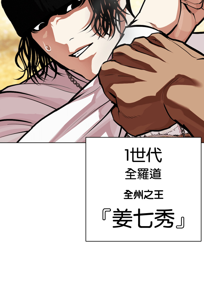 [第591话] 打倒一姟会 [04] 第133页