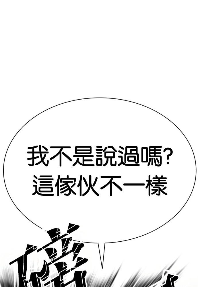 [第591话] 打倒一姟会 [04] 第134页