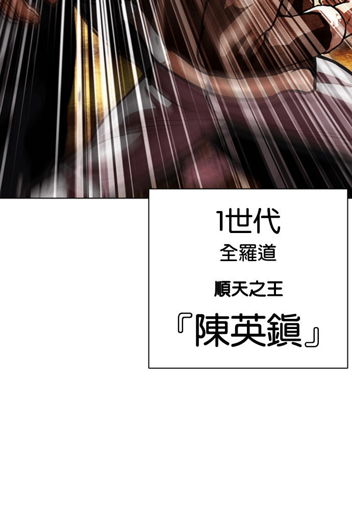 [第591话] 打倒一姟会 [04] 第136页