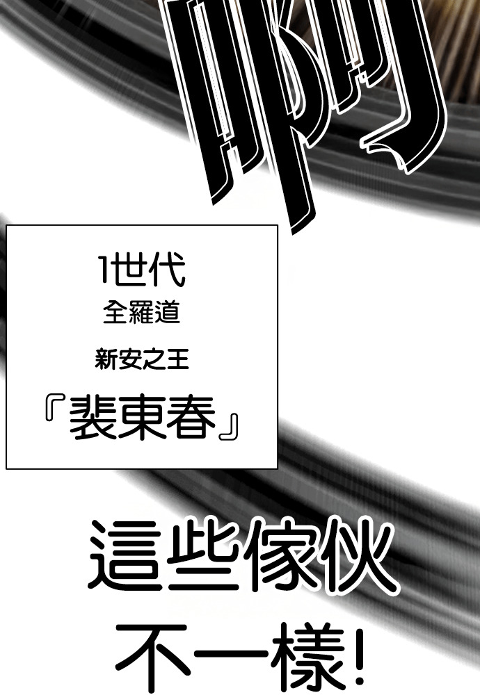 [第591话] 打倒一姟会 [04] 第140页
