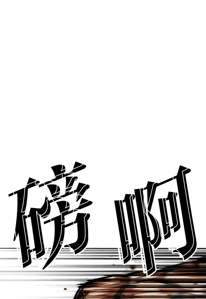 [第591话] 打倒一姟会 [04] 第141页