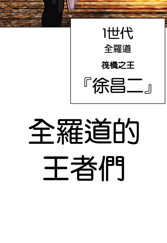 [第591话] 打倒一姟会 [04] 第143页