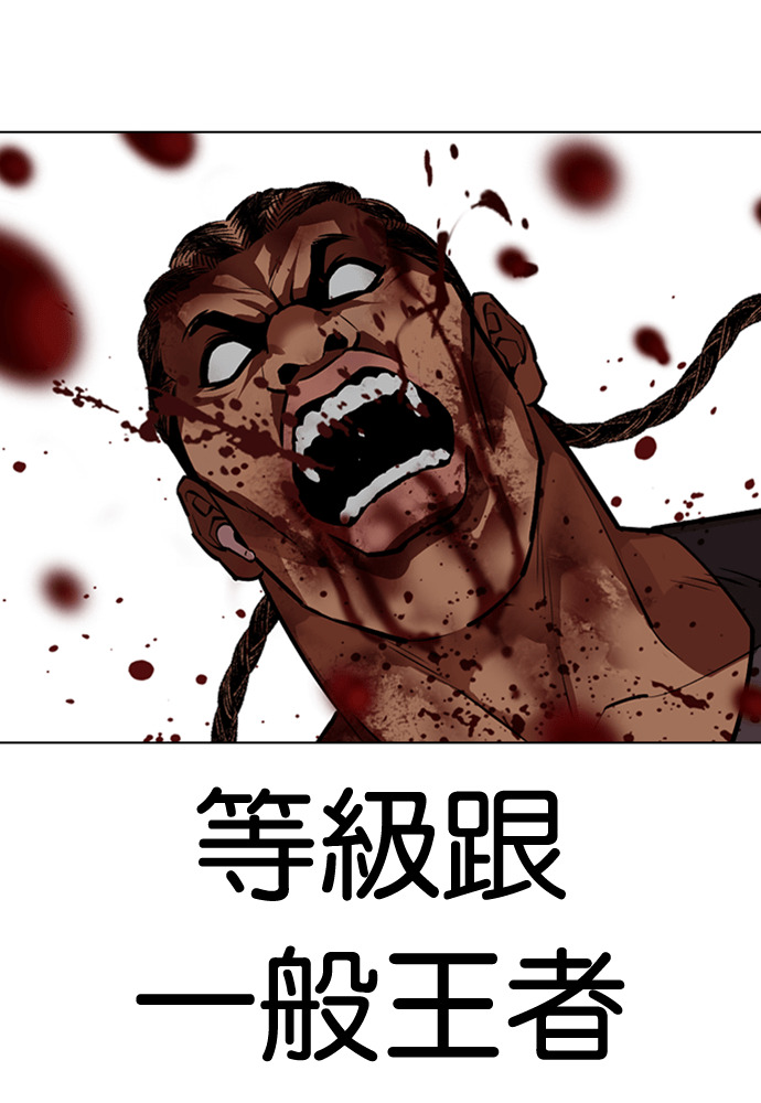 [第591话] 打倒一姟会 [04] 第144页