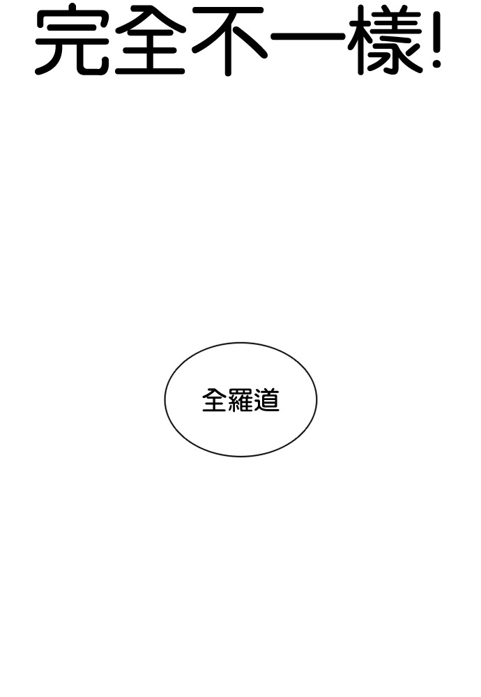 [第591话] 打倒一姟会 [04] 第145页