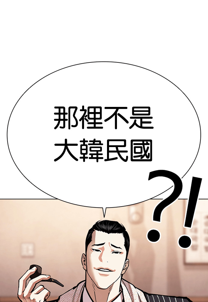 [第591话] 打倒一姟会 [04] 第146页
