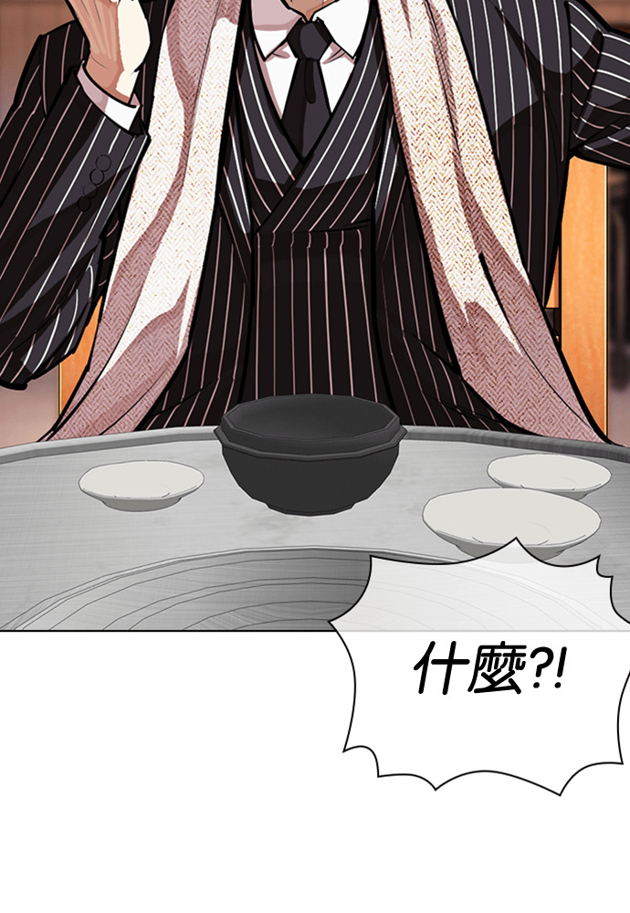 [第591话] 打倒一姟会 [04] 第147页