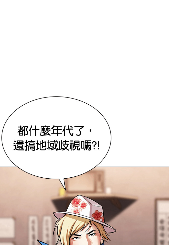 [第591话] 打倒一姟会 [04] 第148页