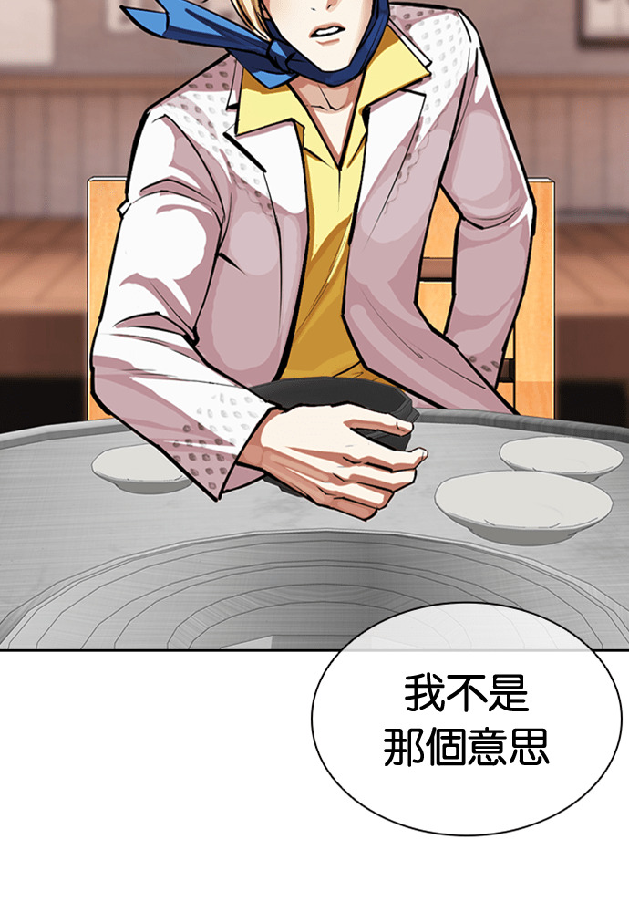 [第591话] 打倒一姟会 [04] 第149页