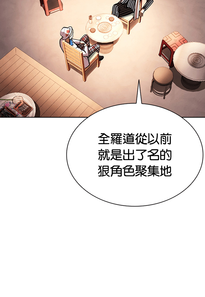 [第591话] 打倒一姟会 [04] 第151页