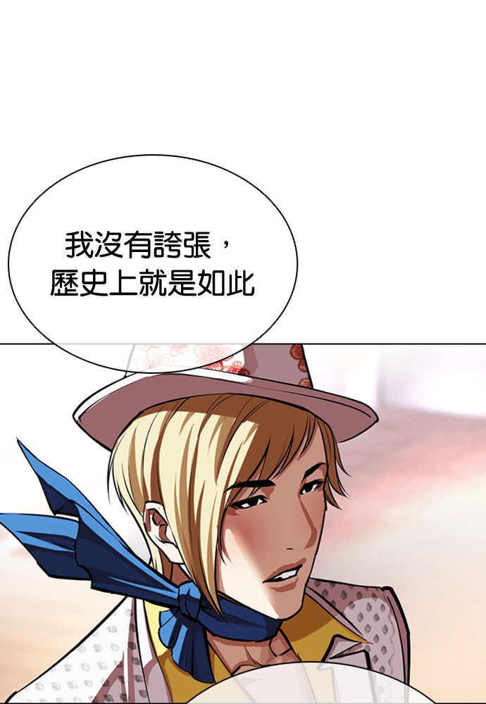 [第591话] 打倒一姟会 [04] 第152页