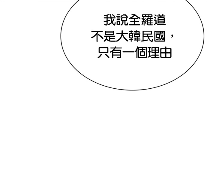 [第591话] 打倒一姟会 [04] 第153页