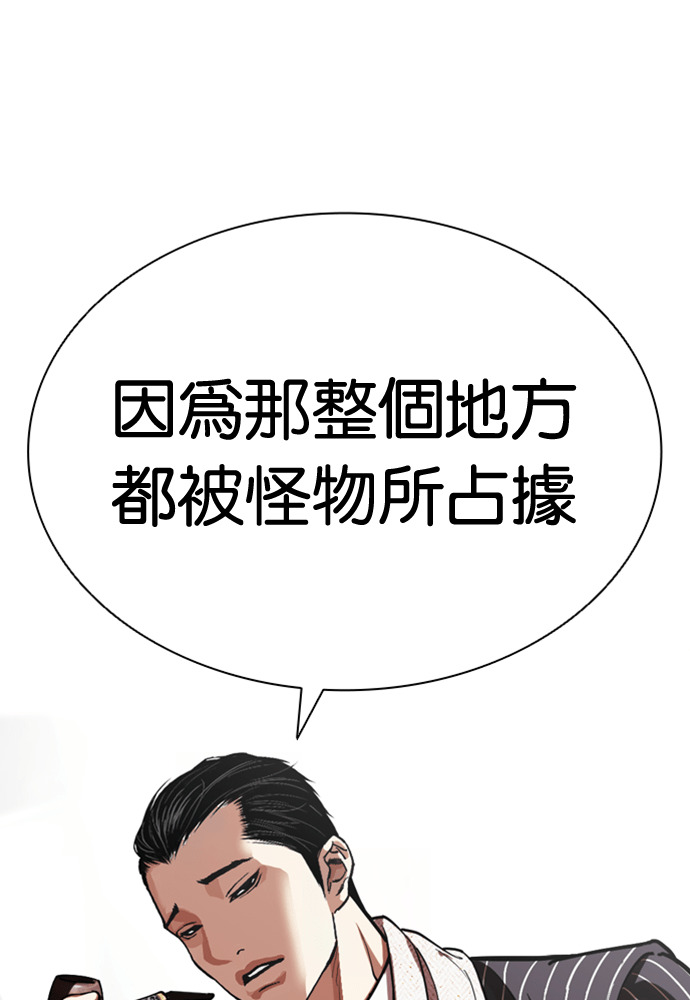 [第591话] 打倒一姟会 [04] 第154页