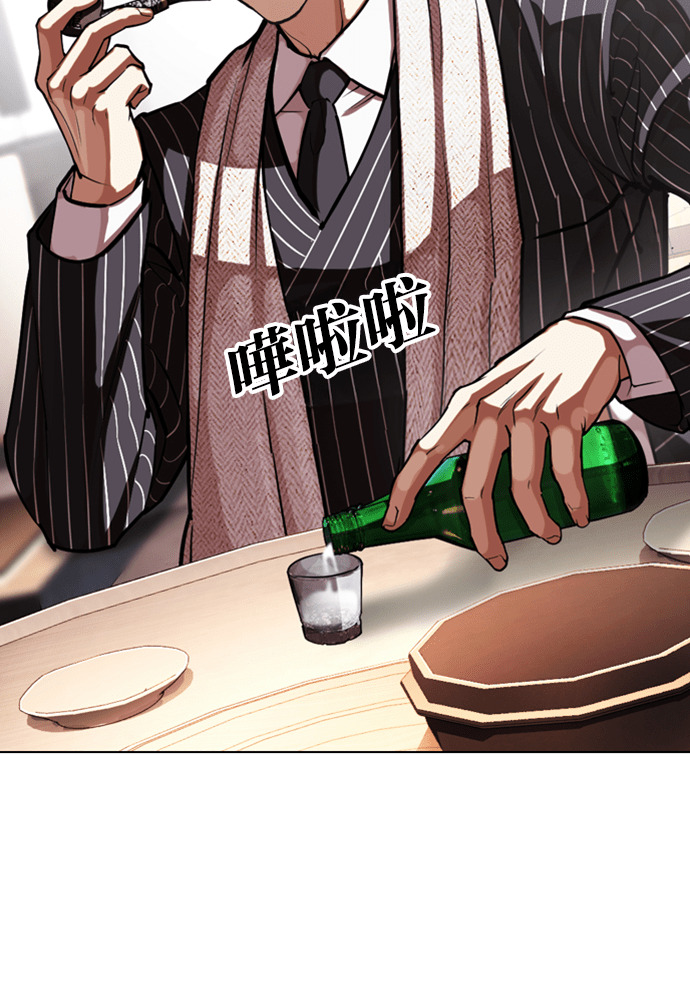 [第591话] 打倒一姟会 [04] 第155页