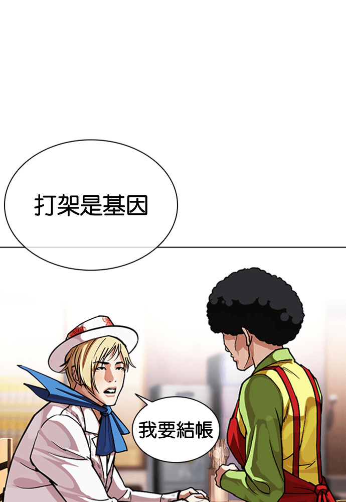 [第591话] 打倒一姟会 [04] 第156页