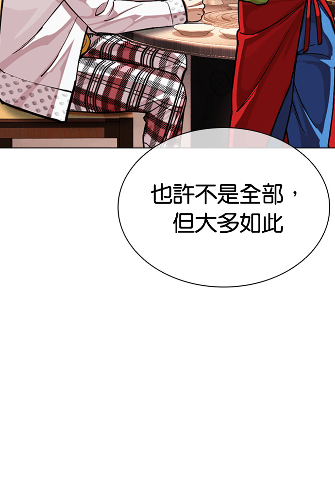 [第591话] 打倒一姟会 [04] 第157页