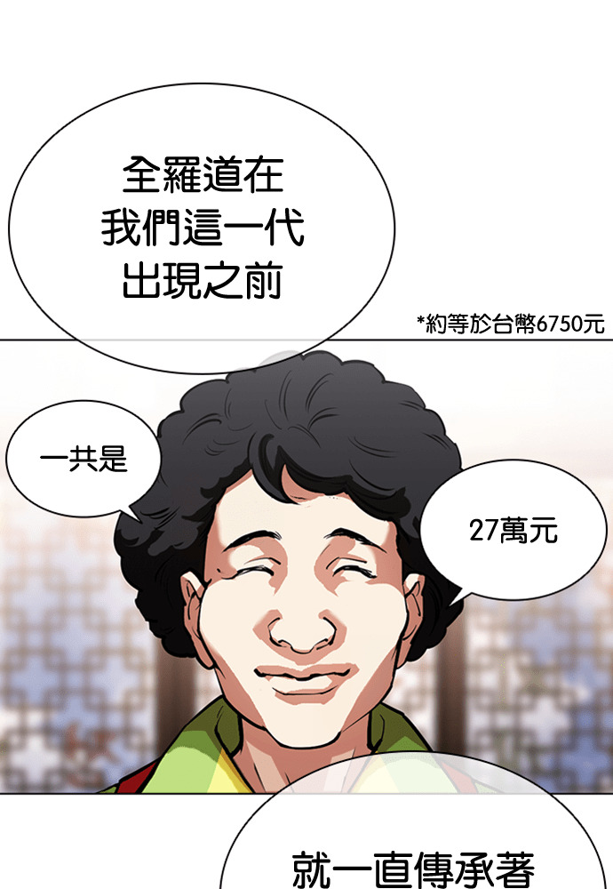 [第591话] 打倒一姟会 [04] 第158页