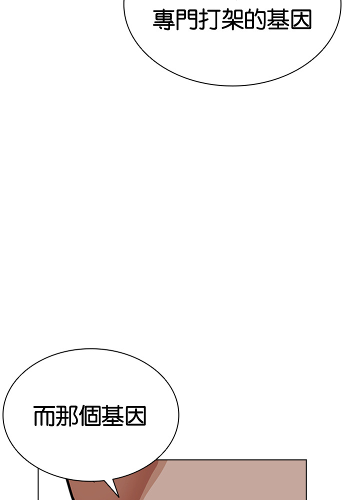 [第591话] 打倒一姟会 [04] 第159页