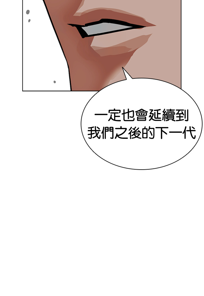 [第591话] 打倒一姟会 [04] 第160页