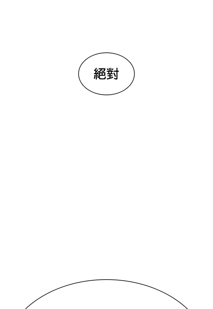 [第591话] 打倒一姟会 [04] 第161页